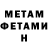 Метамфетамин витя Stasya Majour