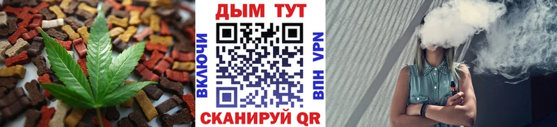 Печенье с ТГК марихуана mega сайт Исилькуль продажа наркотиков
