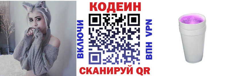 где купить наркоту  Исилькуль  Codein Purple Drank 