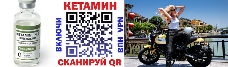 КЕТАМИН ketamine  Исилькуль 