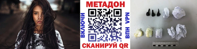 Метадон кристалл  Исилькуль 